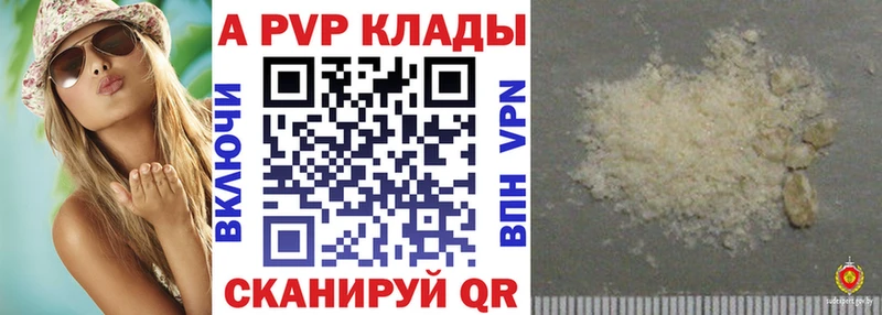 Альфа ПВП кристаллы  Купить закладки  Трёхгорный 