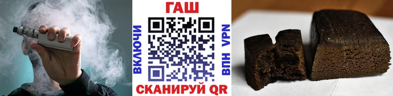 Гашиш хэш Купить закладки Трёхгорный