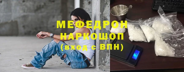 мяу мяу кристалл Магадан