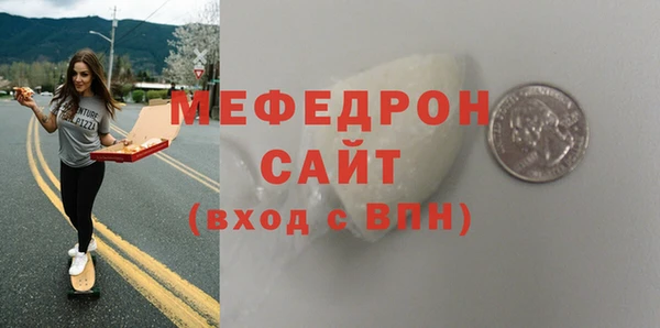 мяу мяу кристалл Магадан