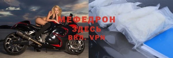 мяу мяу кристалл Магадан