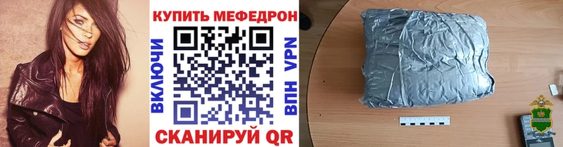 Меф мука  Трёхгорный 